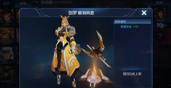 伽罗新皮肤爆料最新几号,揭秘最新爆料日期背后的神秘魅力  第3张