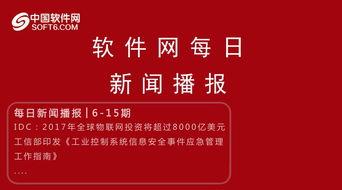 北海天天网最新爆料新闻,最新热点事件深度解析  第2张